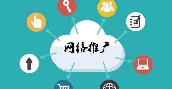 福贡传统企业做网络推广应该要明白这3个重要问题