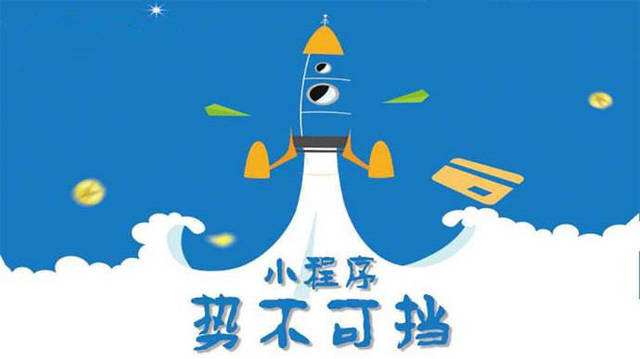 福贡微信小程序开发如何助力传统零售商突破经营难题