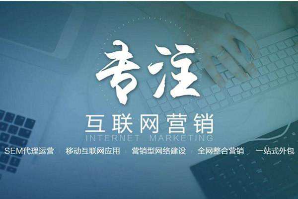 福贡电商行业做网络推广需要具备的条件有哪些